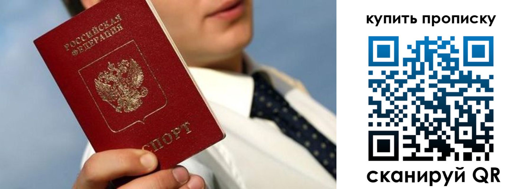 временная регистрация для школы в Сердобске