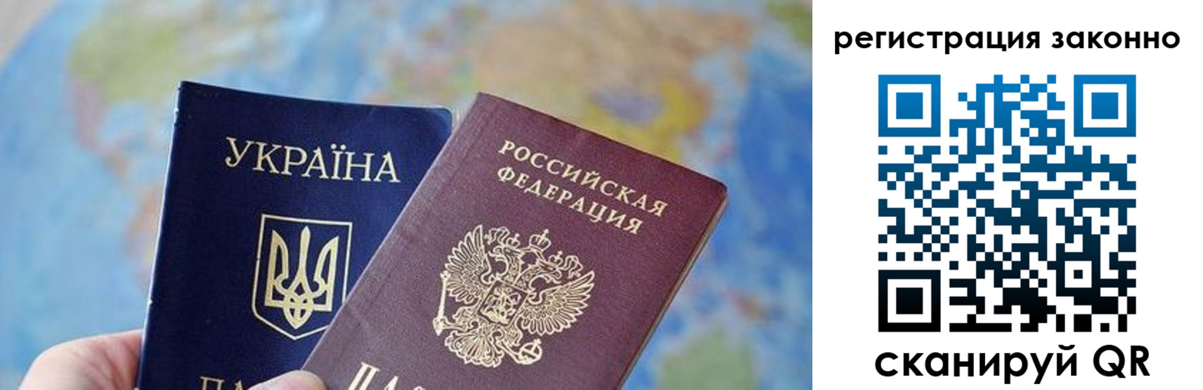 прописка для работы в Сердобске