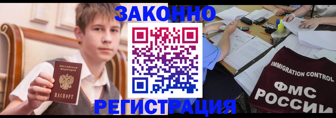 прописка регистрация в Сердобске