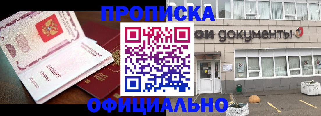 прописка гарантия в Сердобске