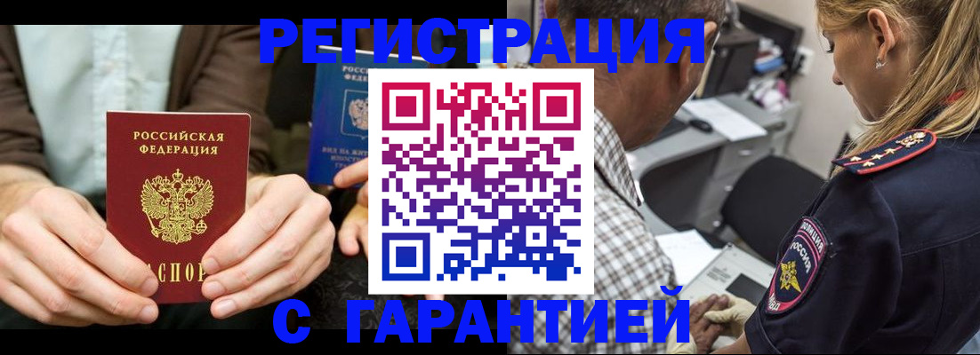 временная регистрация для школы в Сердобске