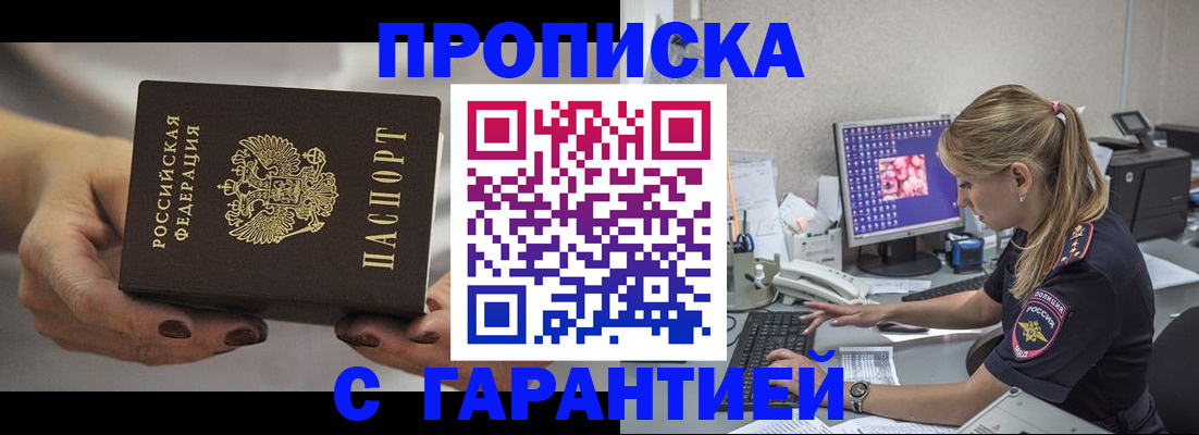 регистрация в Сердобске