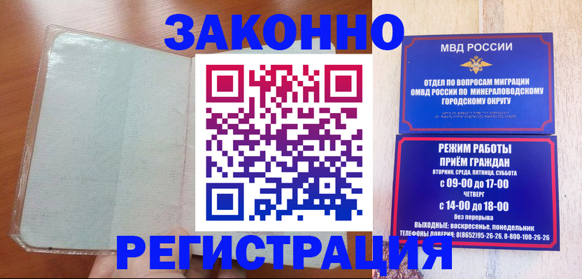 прописка гарантия в Сердобске