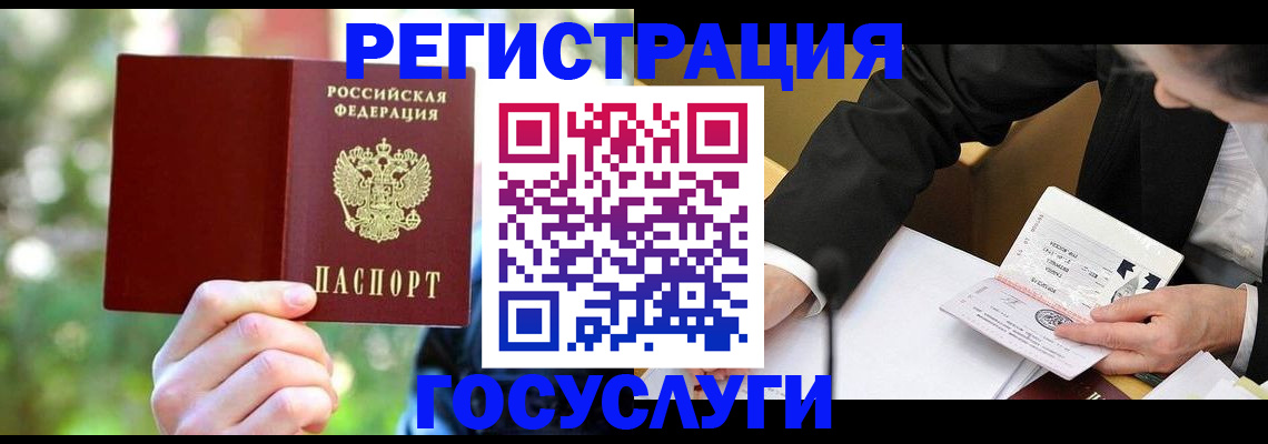 временная регистрация для школы в Сердобске
