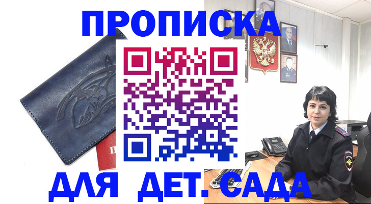 найти адрес прописки в Сердобске