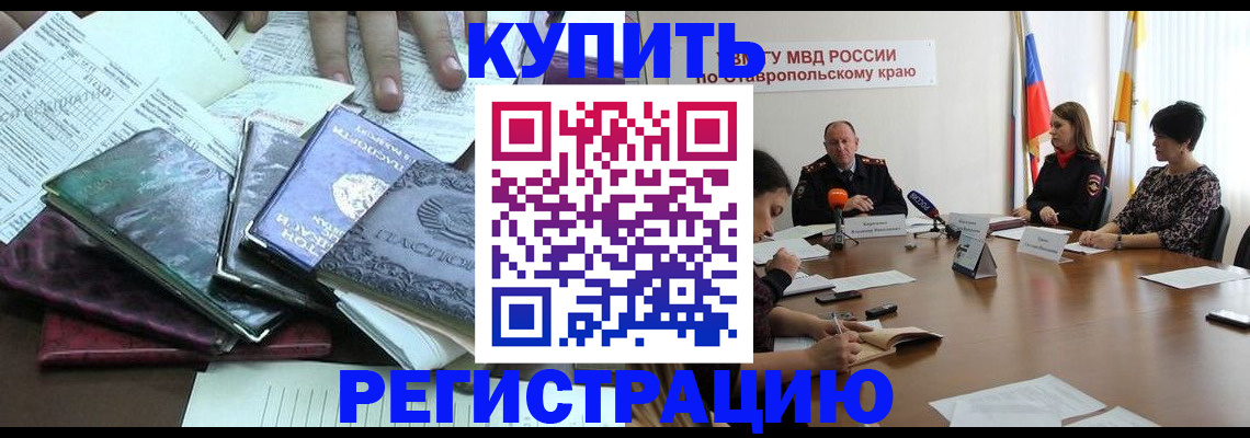 прописка иностранных граждан в Сердобске