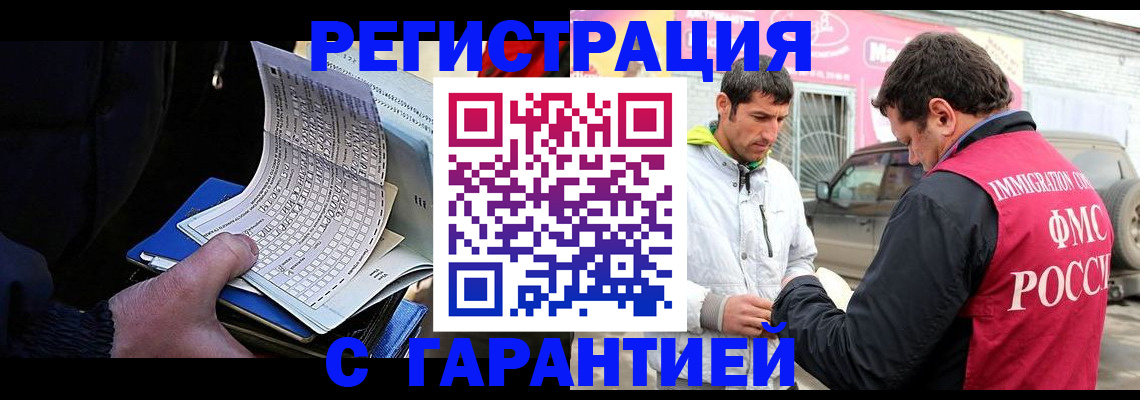 прописка ребенка в Сердобске